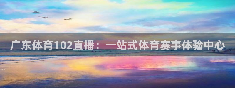 888看球直播nba