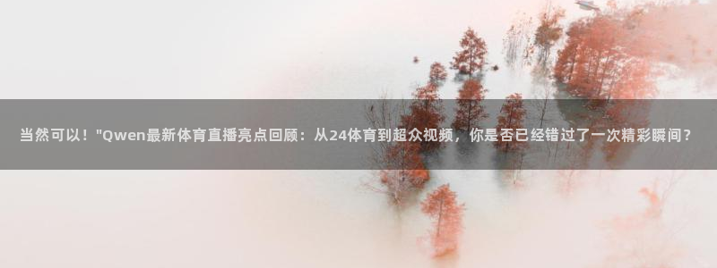 88看球nba直播在线观看