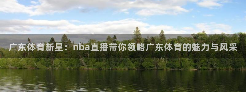 88看球nba直播高清